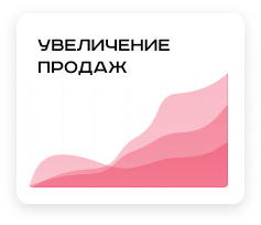 increase in sales